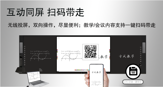 讓多媒體走進校園，“智慧黑板”成為不可或缺的存在