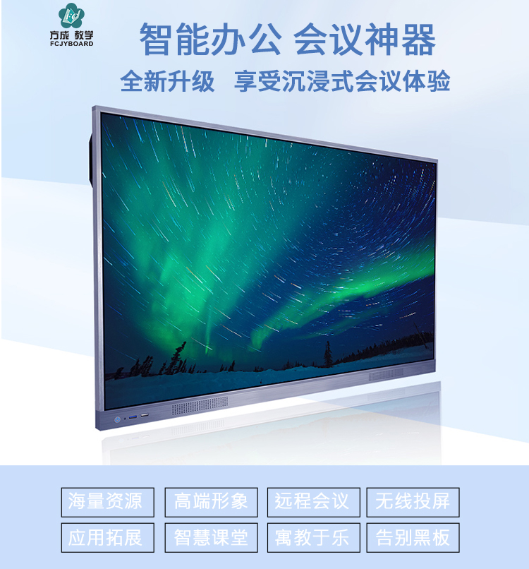解析會議平板的移動應(yīng)用與跨平臺兼容性