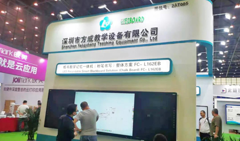 第12屆中西部IT產品博覽會|板書教學記憶一體機賦能互聯網+教育