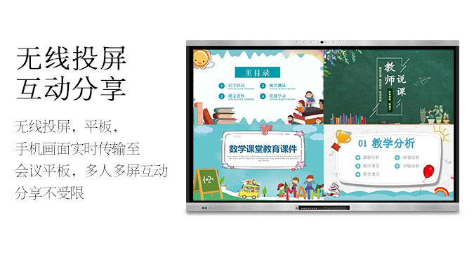 液晶一體機（教學款）帶內置攝像頭