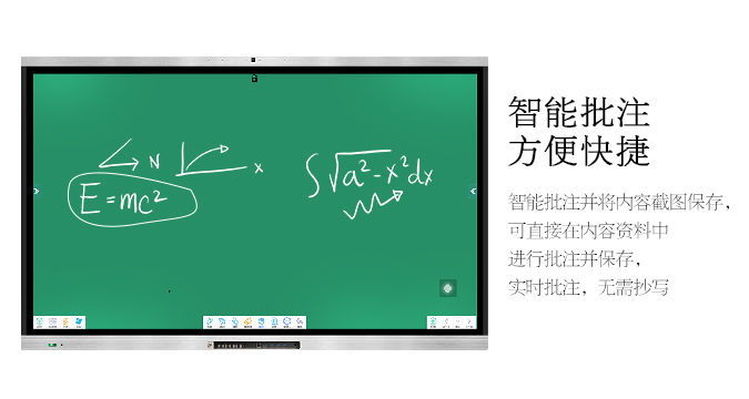 液晶一體機（教學款）帶內置攝像頭