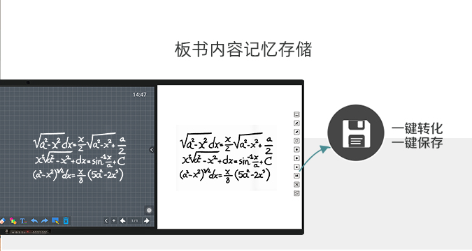第五代板書(shū)教學(xué)記憶一體機(jī)-白板款